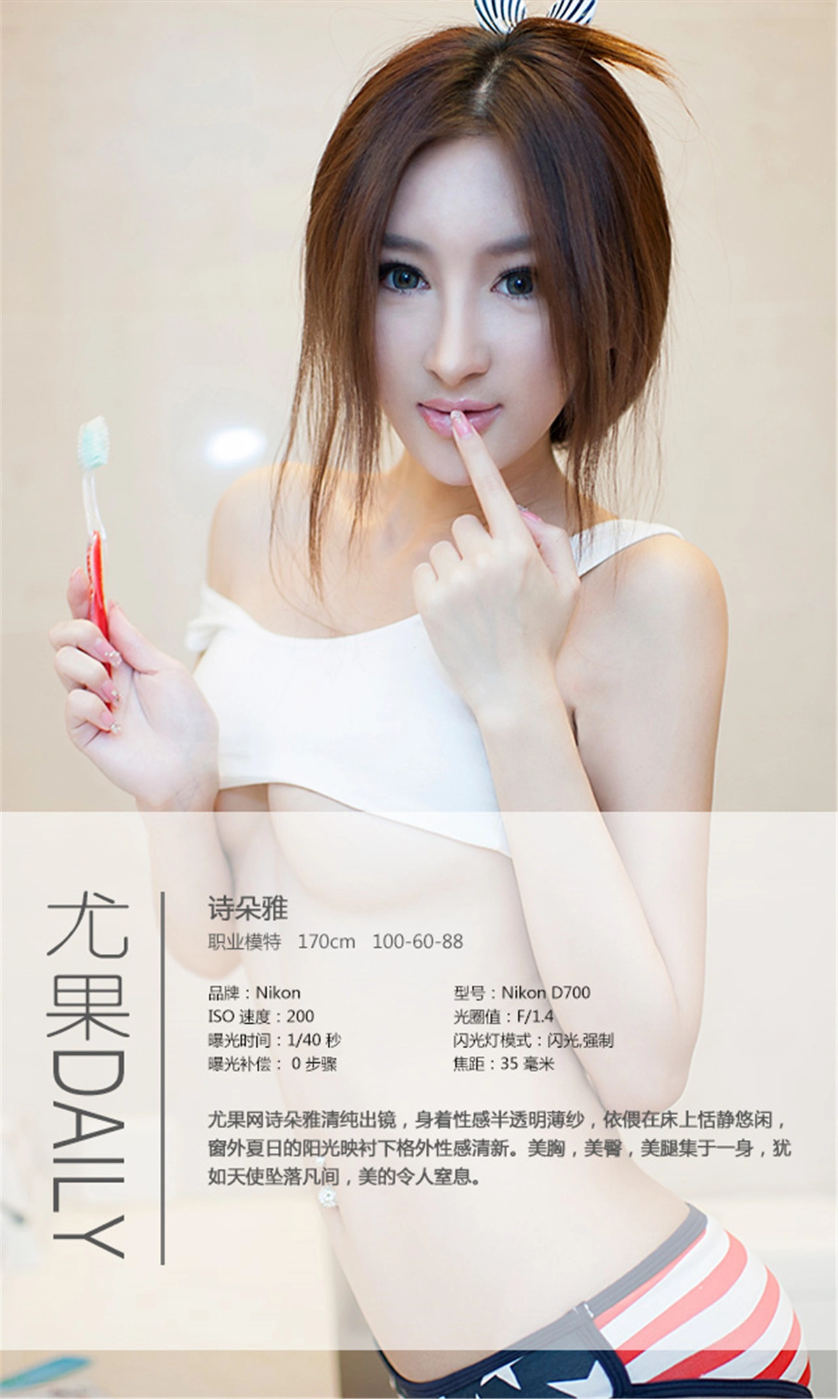 Ugirls尤果网 爱尤物专辑 - VOL.008 诗朵雅 1